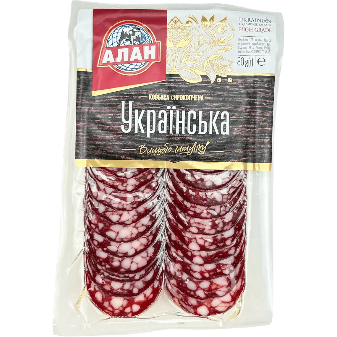 Фото 1 - Ковбаса Алан Українська сирокопчена вищий гатунок 80г