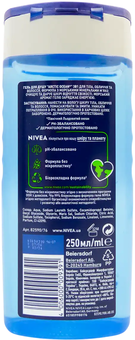 Фото 2 - Гель для душу NIVEA Men 2в1 Arctic Ocean чоловічий для тіла і волосся 250 мл
