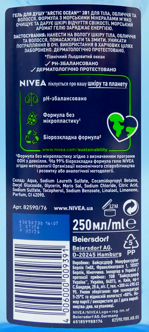 Фото 3 - Гель для душу NIVEA Men 2в1 Arctic Ocean чоловічий для тіла і волосся 250 мл