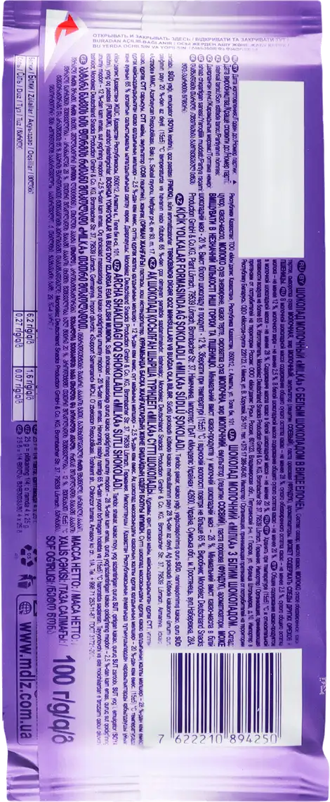 Фото 2 - Шоколад Milka Sweet Winter молочний з білим шоколадом 100 г