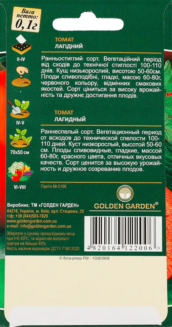 Фото 2 - Насіння Golden Garden Томат Лагідний 0.1 г