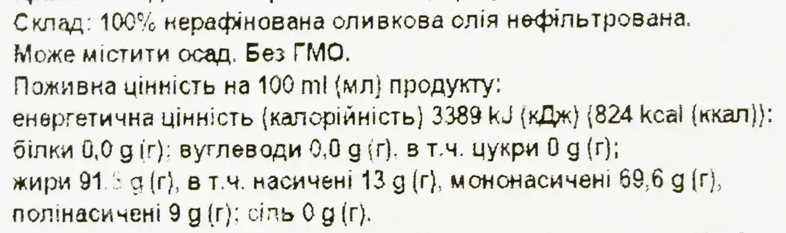 Фото 3 - Оливкова олія Basso Extra Virgin нерафінована 500 мл