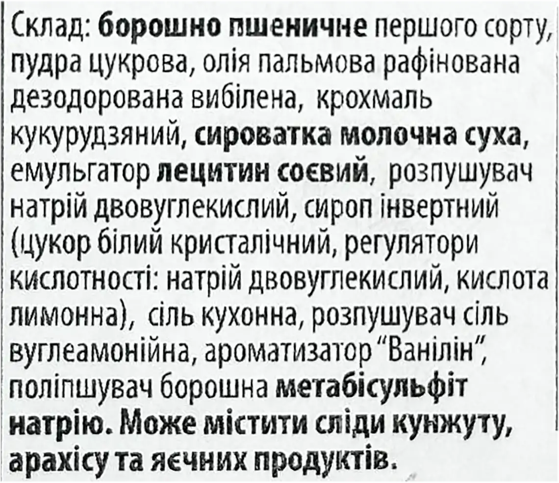 Фото 2 - Печиво Вигода Зоосвіт затяжне вагове