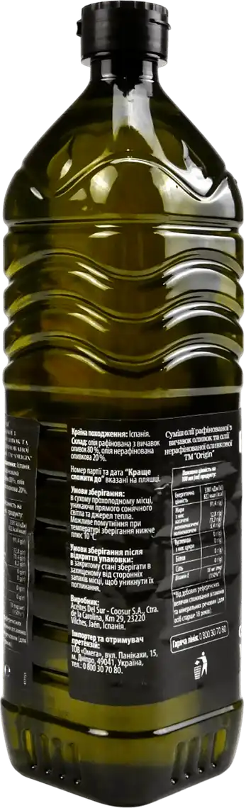 Фото 2 - Суміш олії оливкової Origin Pomace рафінованої та нерафінованої 1 л