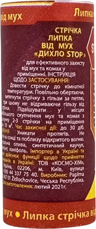 Фото 2 - Липка стрічка від мух Діхло Stop 1 шт
