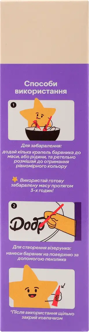Фото 3 - Барвники Добрик Мікс гелеві харчові в асортименті