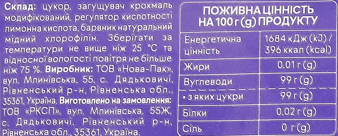 Фото 3 - Глазур Добрик з натуральними барвниками в асортименті 75 г