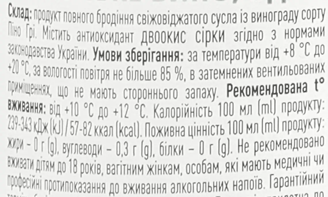 Фото 3 - Вино Shabo Original Collection Піно Гріджіо біле сухе 0.75 л