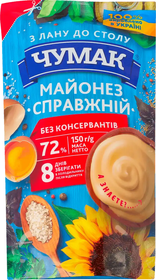 Фото 1 - Майонез Чумак Справжній 72% 150 г