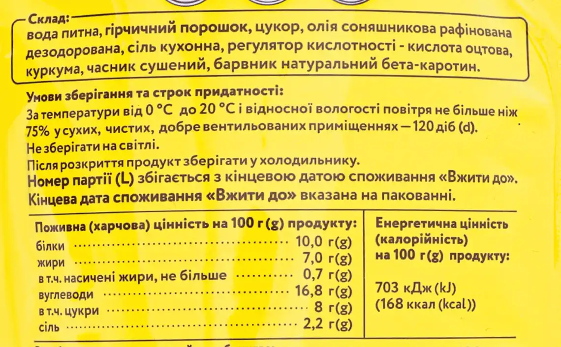 Фото 3 - Гірчиця Гуляй-поле Гостра 130 г
