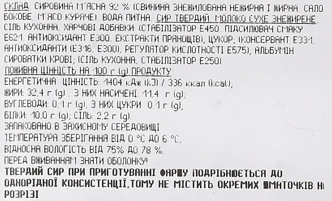 Фото 3 - Сосиски Глобино Мортадельки варені 275 г
