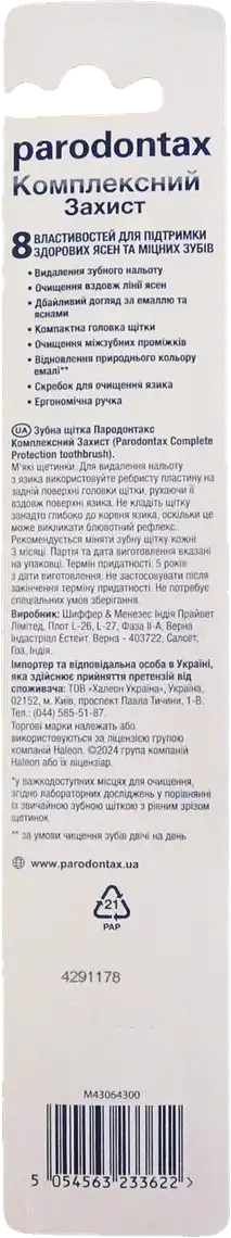 Фото 2 - Щітка зубна Parodontax Комплексний захист