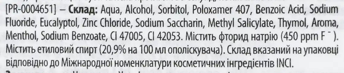 Фото 3 - Ополіскувач порожнини рота Listerine Expert Захист від карієсу 500 мл