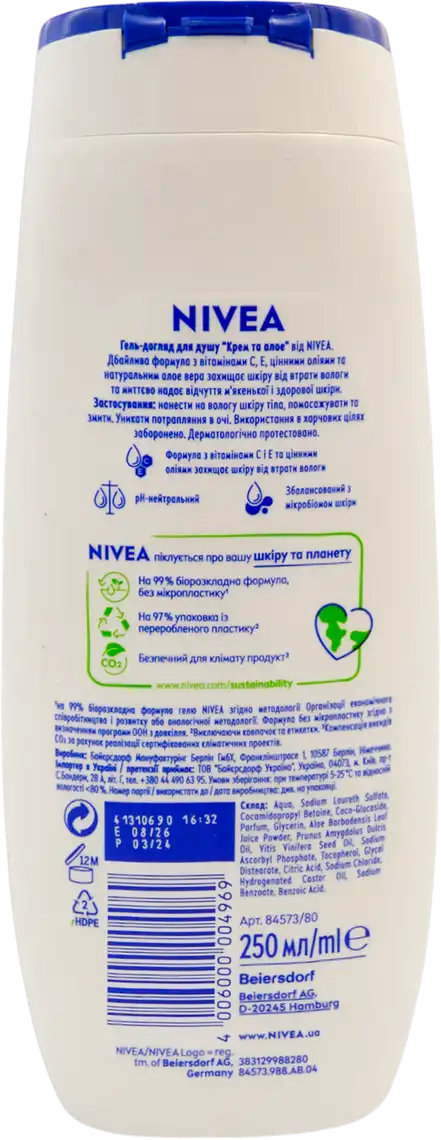 Фото 2 - Гель для душу NIVEA Крем та Алое  250 мл