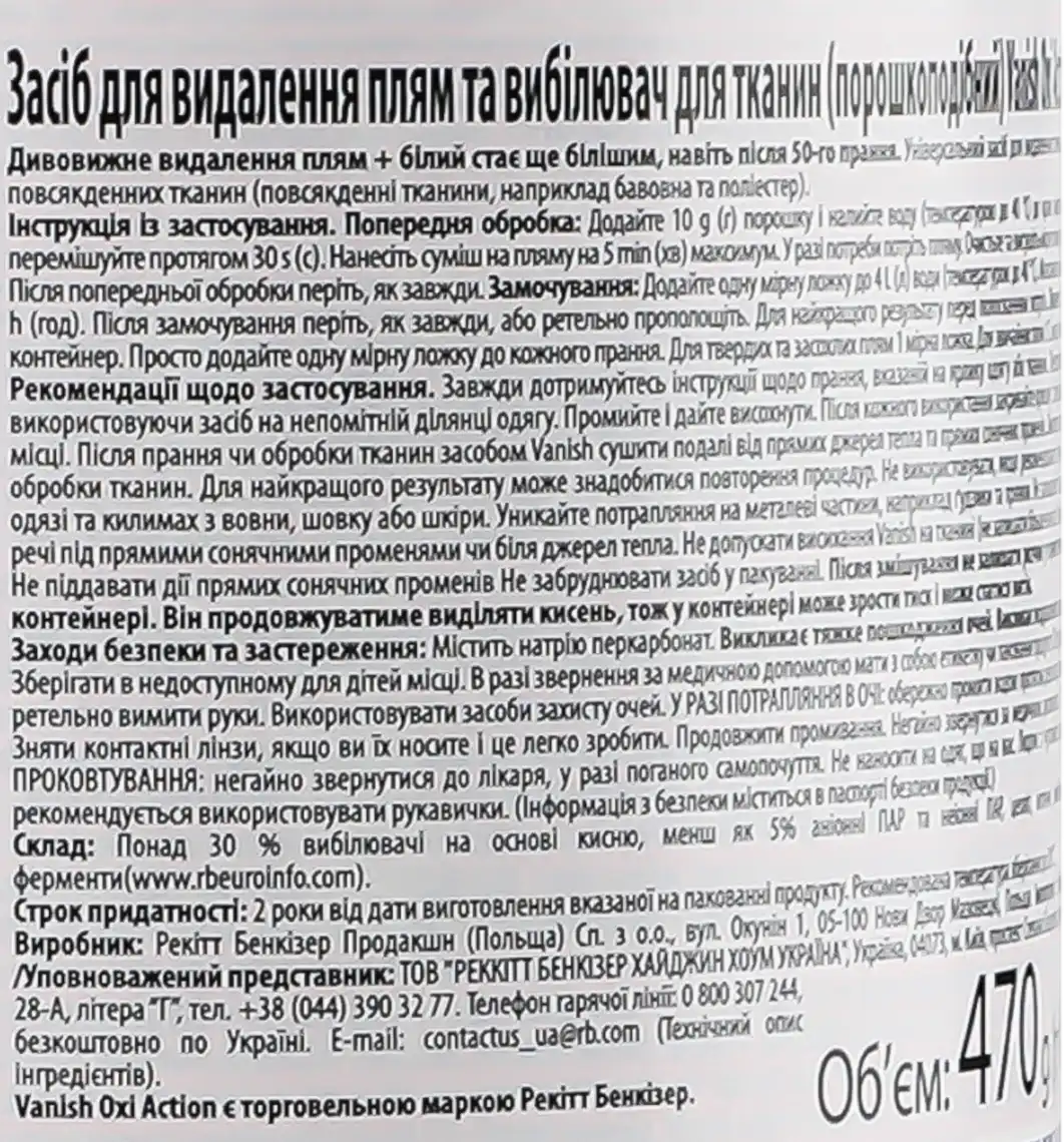 Фото 5 - Плямовивідник та відбілювач Vanish Oxi Action Кришталева білизна, 470 г