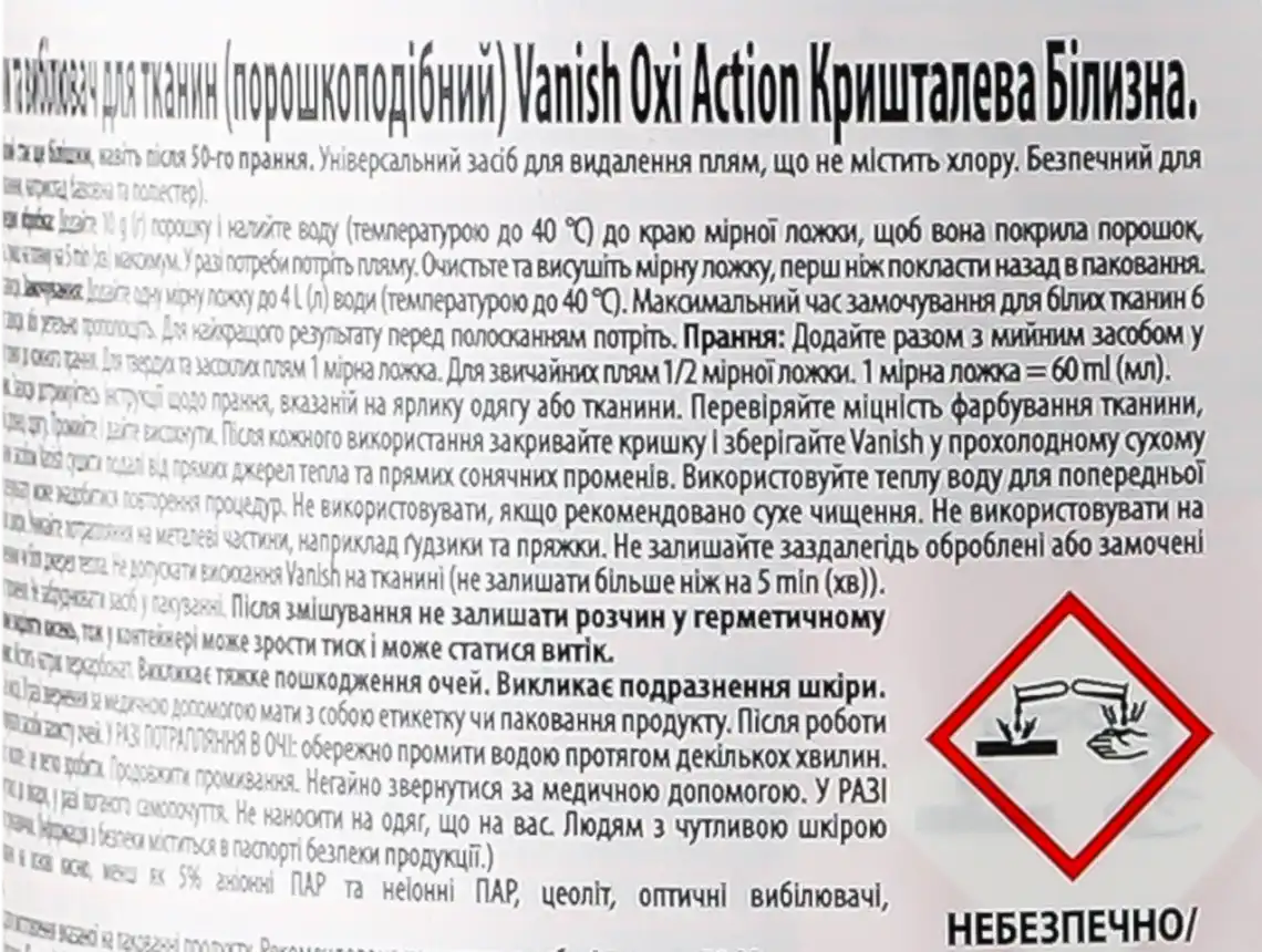 Фото 6 - Плямовивідник та відбілювач Vanish Oxi Action Кришталева білизна, 470 г