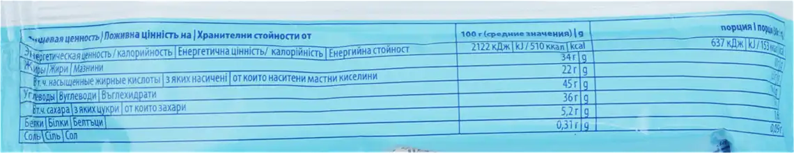 Фото 3 - Тістечко бісквітне Oreo шоколадне 30 г