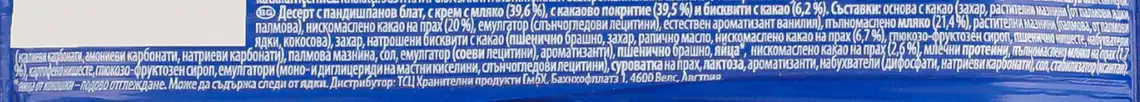 Фото 4 - Тістечко бісквітне Oreo шоколадне 30 г