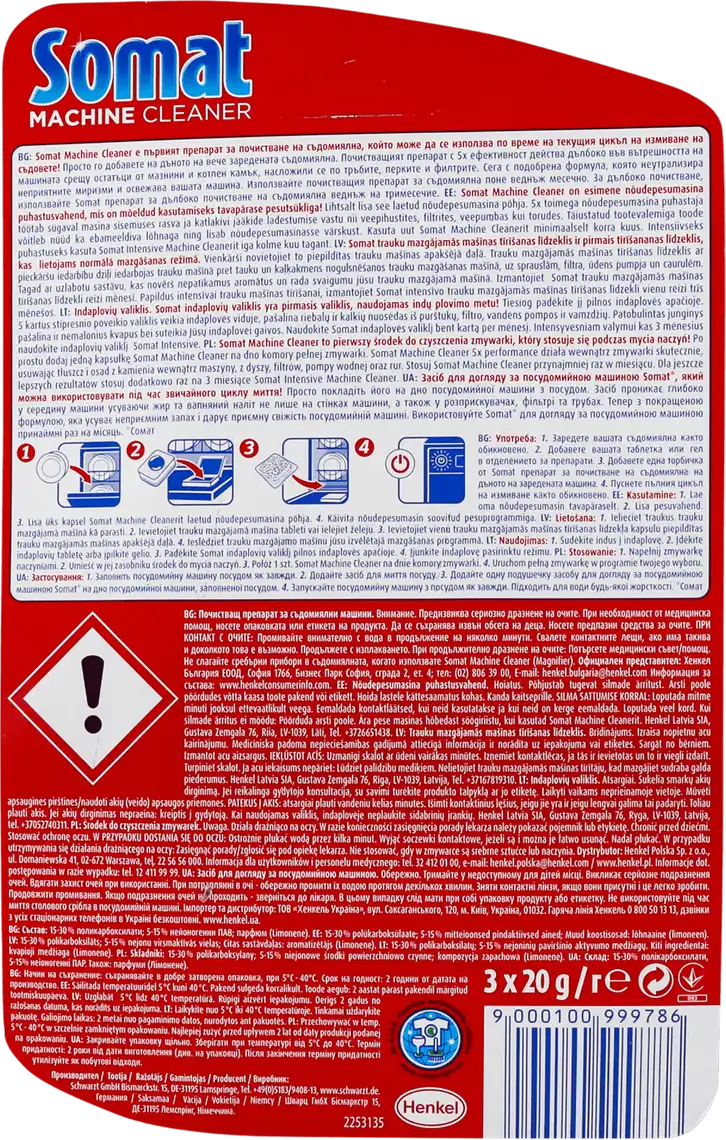 Фото 2 - Засіб по догляду за посудомийною машиною Somat Machine Cleaner 3 шт