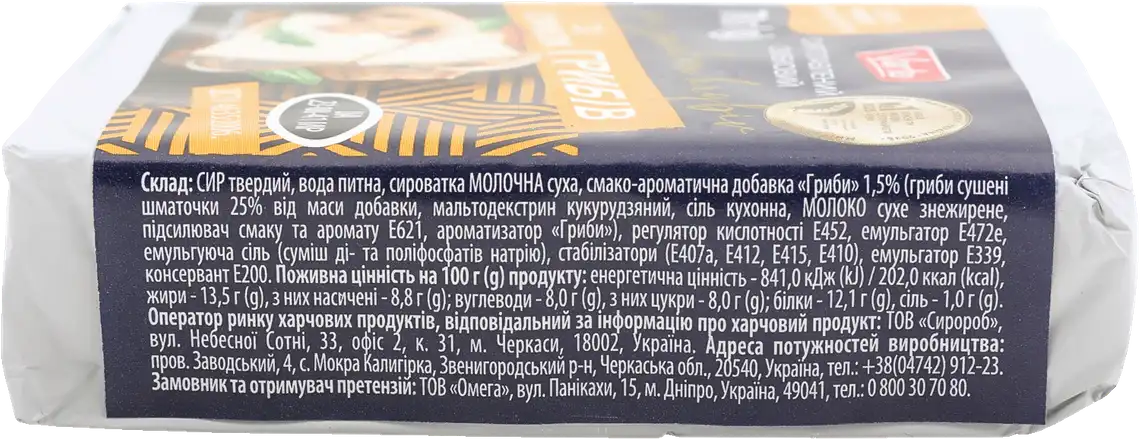 Фото 2 - Сир Varto плавлений зі смаком грибів 55% 70 г