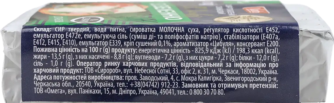 Фото 2 - Сир Varto плавлений із зеленню 55% 70 г