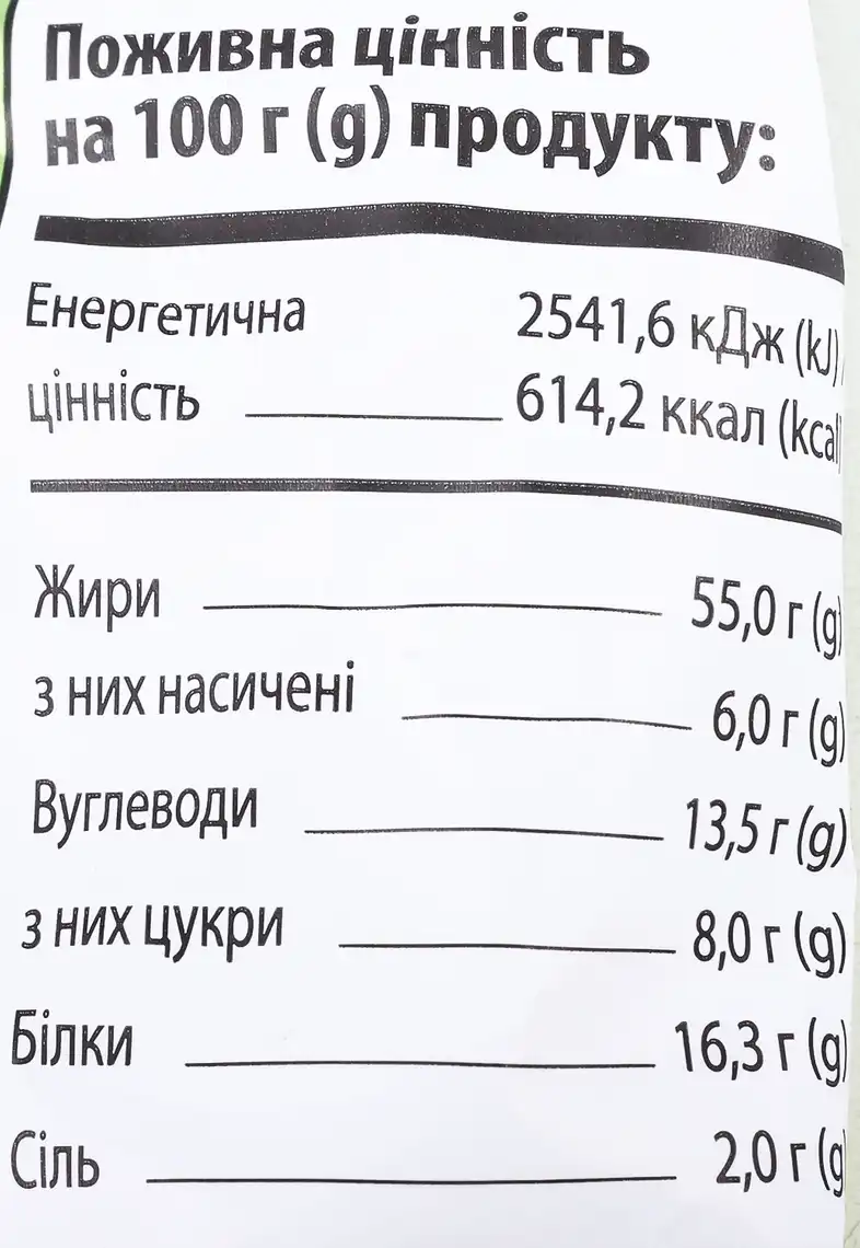 Фото 3 - Горіхи Varto Фісташки смажені солоні 70 г