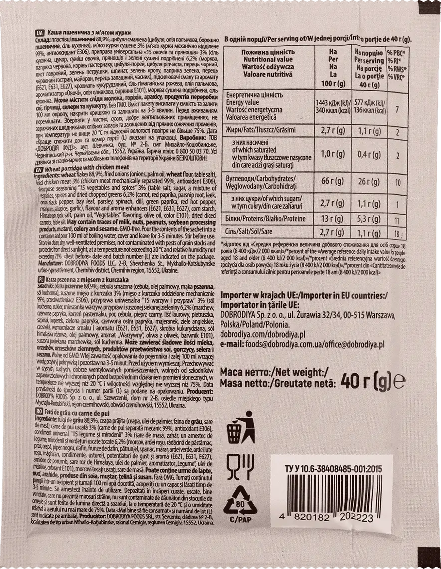 Фото 2 - Каша пшенична швидкого приготування Добродія з м'ясом курки 40 г
