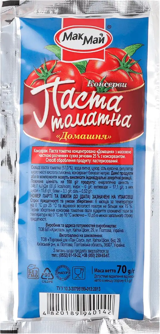 Фото 2 - Паста Мак-Май Домашня томатна 25% 70 г 