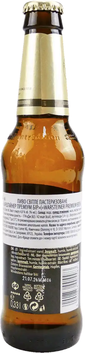 Фото 2 - Пиво Warsteiner Premium світле 0,33 л
