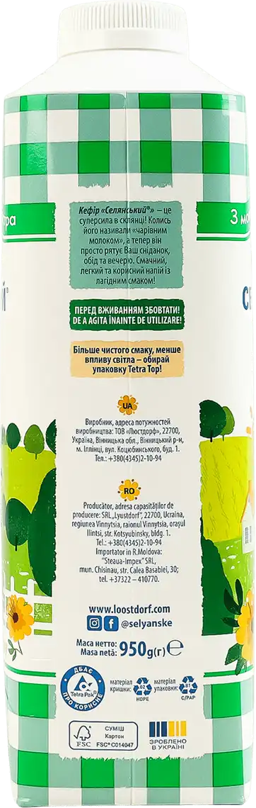 Фото 3 - Кефiр Селянський 2.5%, 950 г