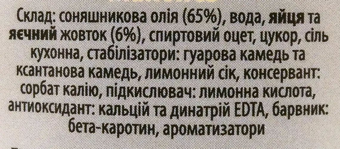 Фото 3 - Майонез Coosur 70% без глютену 300 мл