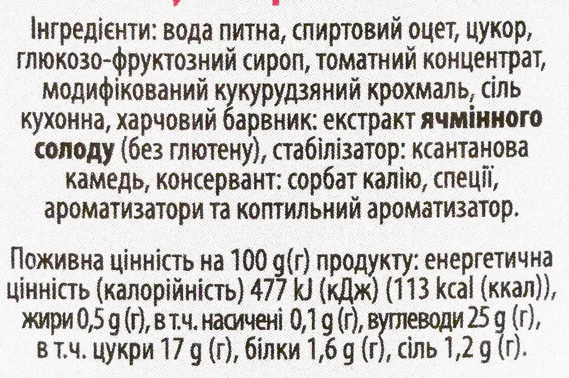 Фото 3 - Соус Coosur BBQ 320 г