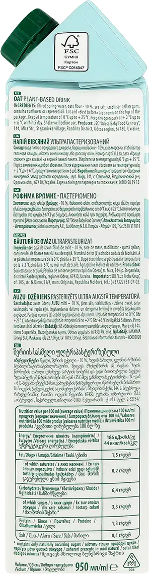Фото 3 - Напій Vega Milk вівсяний 1.5% 950 мл