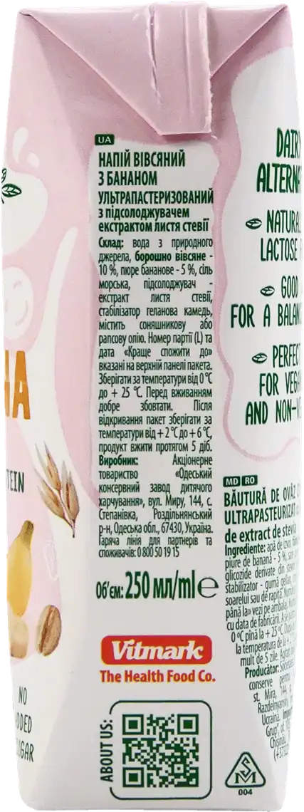 Фото 2 - Напій Vega Milk вівсяний Банан 1.5% 250 мл