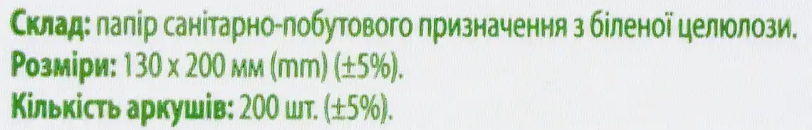 Фото 3 - Серветки паперові Varto Soft косметичні 200 шт.