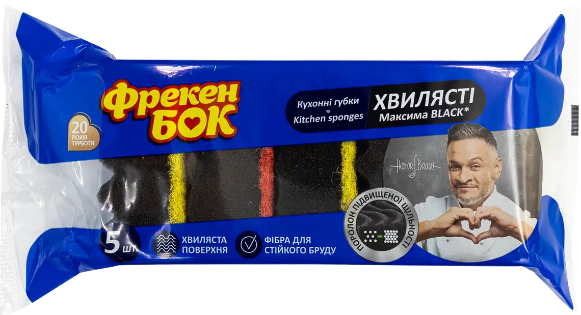 Фото 1 - Губки кухонні Фрекен Бок Black Максима хвилясті 5 шт