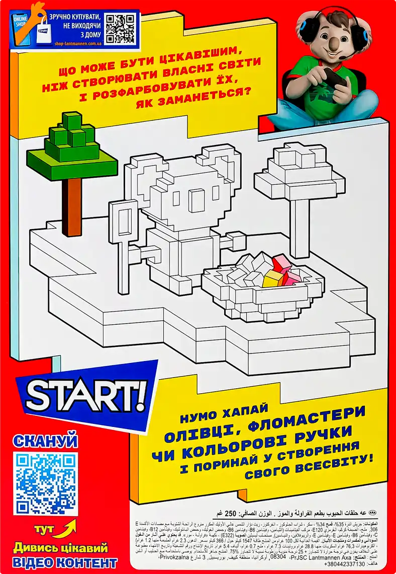 Фото 3 - Сухий сніданок Start! кільця зі смаком полуниці та банана 250 г