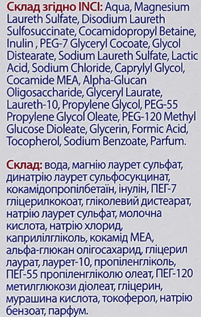 Фото 4 - Засіб Lactacyd Prebiotic Plus для інтимної гігієни 200 мл