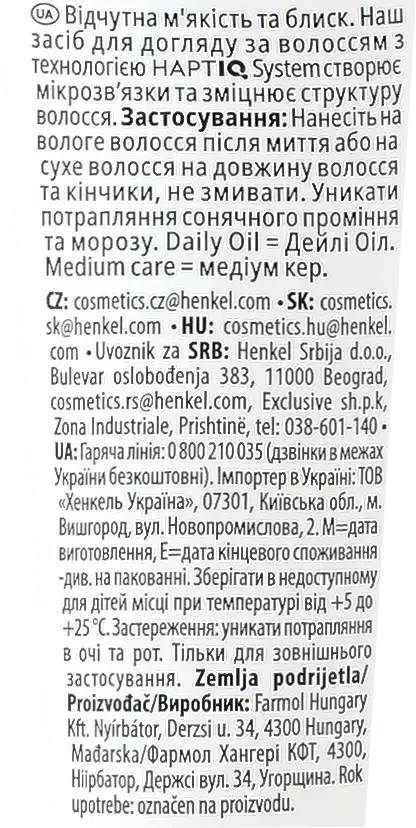 Фото 3 - Сироватка для волосся Gliss Kur Daily Oil 75 мл