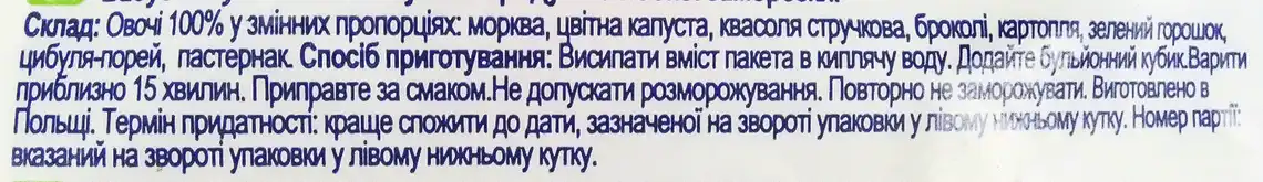 Фото 3 - Суміш Frozana Бабусин суп 400 г