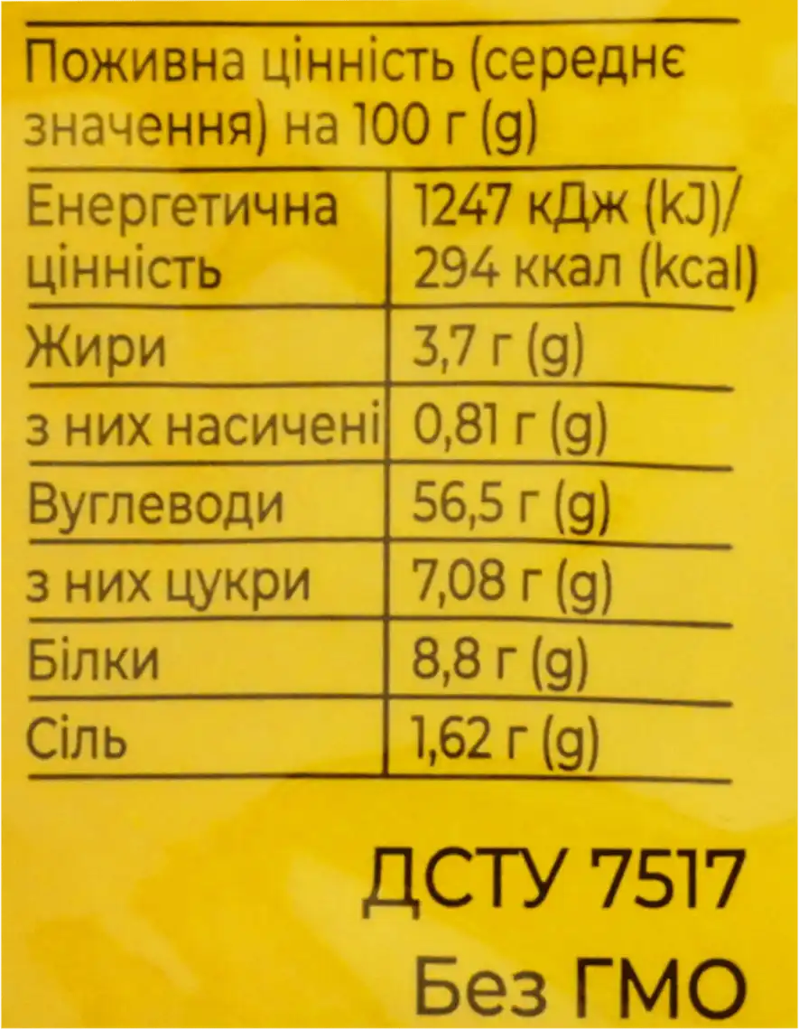 Фото 3 - Хліб Київхліб Супер тост світлий нарізаний 350 г