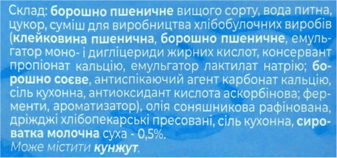 Фото 4 - Хліб Київхліб Супер тост світлий нарізаний 350 г