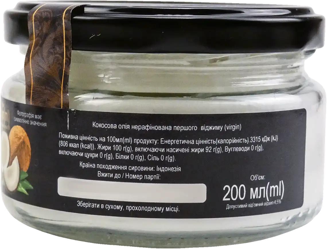 Фото 2 - Олія кокосова Witpak нерафінована скляна банка 200 мл