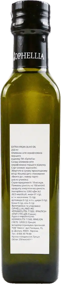 Фото 2 - Оливкова олія Ophellia Extra Virgin нерафінована 250 мл