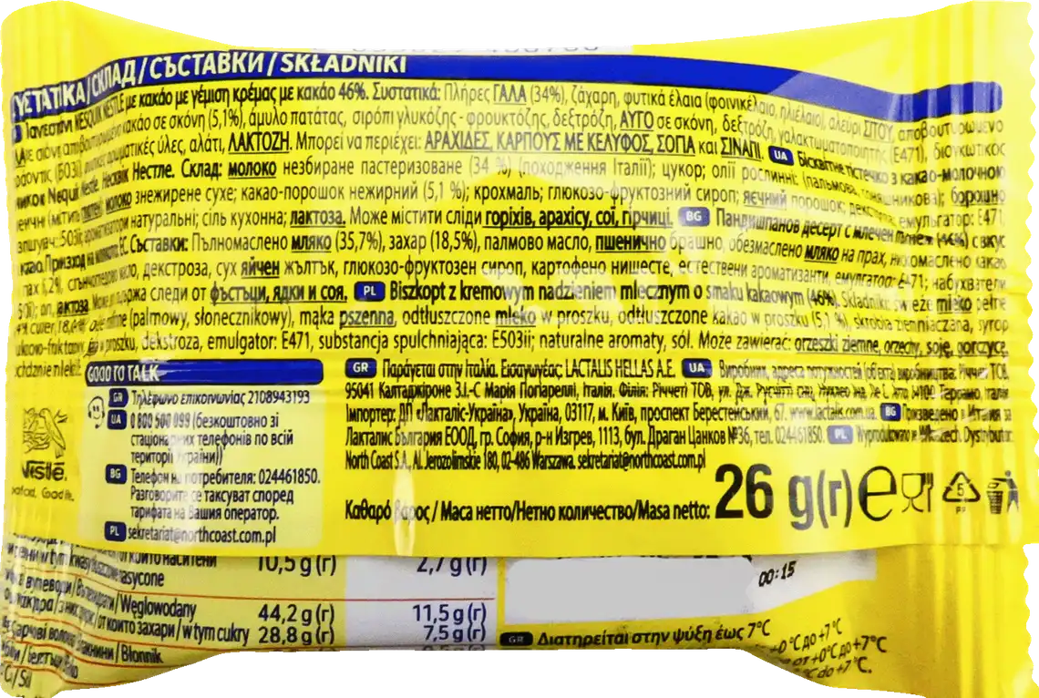 Фото 2 - Тістечко бісквітне Nesquik Cacao-Kakao з какао-молочною начинкою 26 г