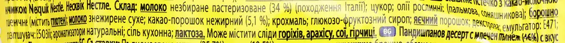 Фото 3 - Тістечко бісквітне Nesquik Cacao-Kakao з какао-молочною начинкою 26 г