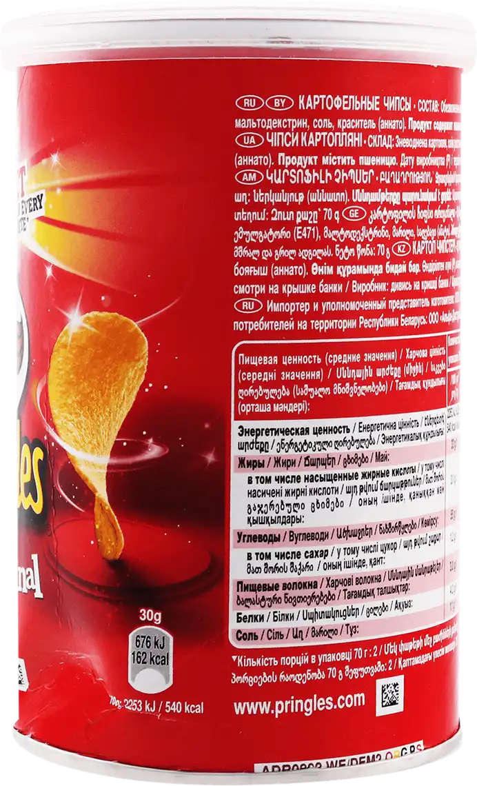 Фото 2 - Чипси Pringles Original 70 г