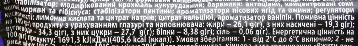 Фото 5 - Сирок глазурований Волошкове поле з ожиновою начинкою 26% 36 г