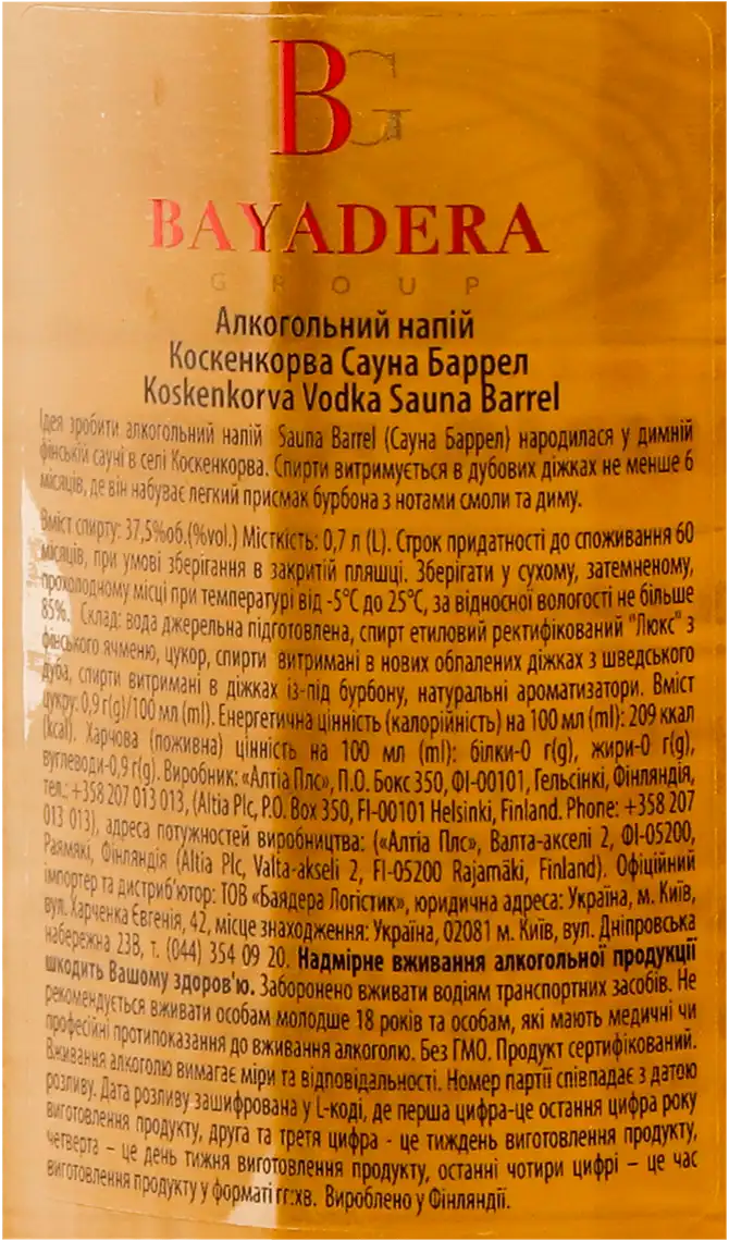 Фото 4 - Напій алкогольний Koskenkorva Sauna Barrel 37.5% 0.7 л