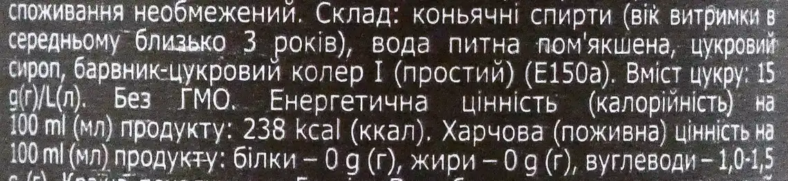 Фото 3 - Коньяк Kanoni 3 роки витримки 40% 0.5 л